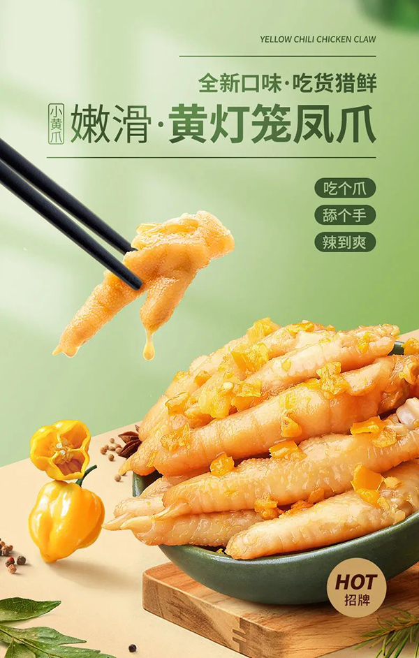 sg飞艇黄灯笼鸡爪