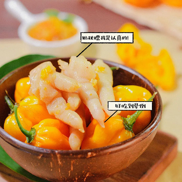 古法腌制sg飞艇黄灯笼鸡爪