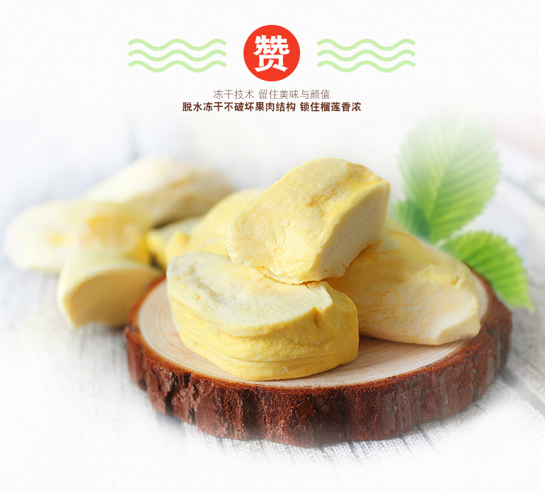 sg飞艇榴莲干